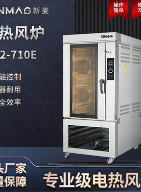 SM2-710E面包蛋挞电热风炉商超厨房专用电热炉设备