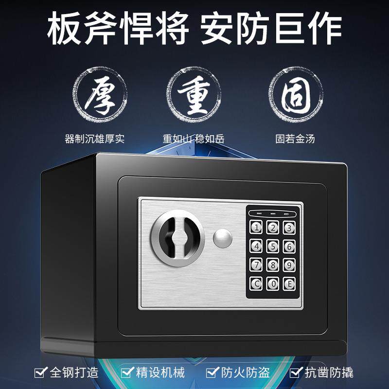 保险柜家用保险箱你入墙迷办公箱室防盗管保带密码小型儿童存钱罐