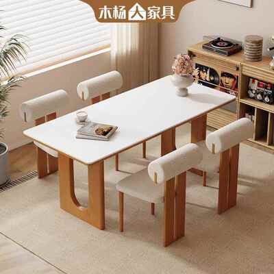 木杨人岩板餐桌全托底板奶油风家用高级感长方形实木书桌洽谈饭桌