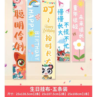 网红生日创意道具横幅条幅背景挂布派对装饰场景布置拍照道具用品