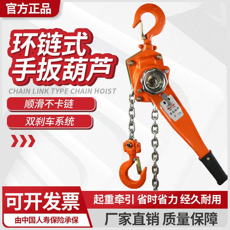 手扳葫芦手拉紧线器1/2/3吨倒链起重手摇吊葫芦手板手动拉紧器
