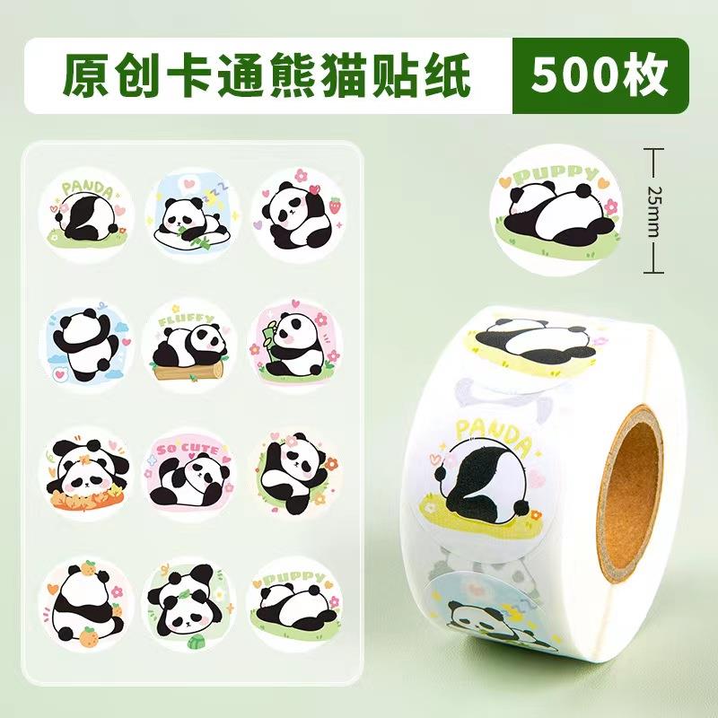 卡通熊猫贴纸幼儿园儿童奖励小贴画可爱小动物宝宝玩具装饰圆形贴图片