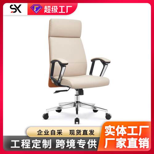 老板椅子家用可躺办公椅会议总裁座椅豪华商务电脑椅皮升降椅简约