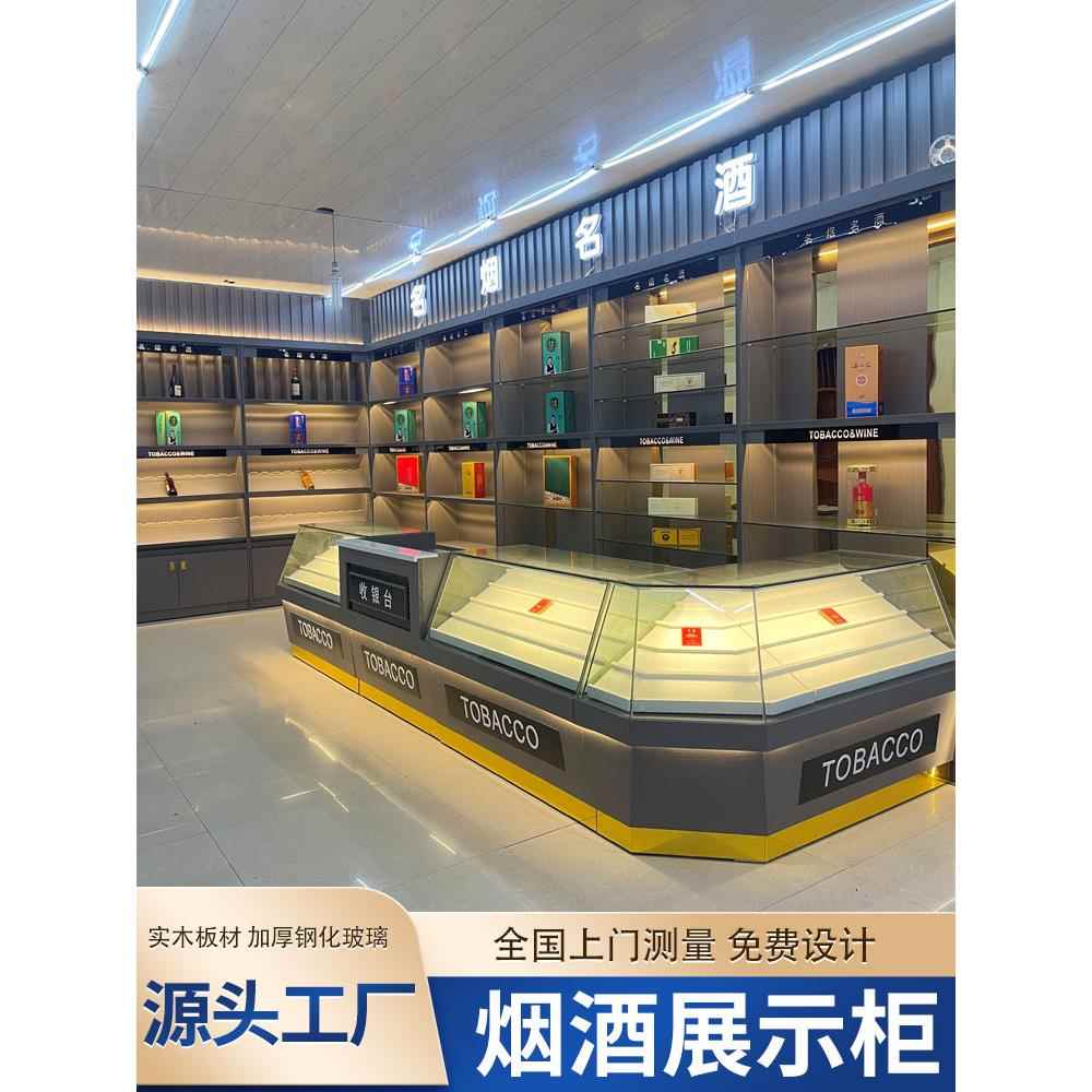 超市柜台便利店货架陈列柜实木酒柜商场烟酒展示柜红酒柜白酒柜