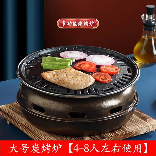 围炉煮茶韩式烧烤炉家用碳烤炉商用烤肉炉炭火烤肉锅烧烤架炭烤炉