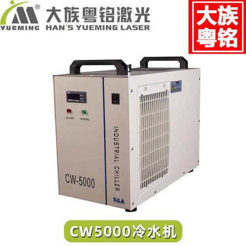 大族粤铭激光切割机雕刻机冷水机水箱制冷机CW5000CW5202厂家直销