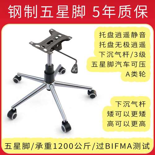 A6T钢制人体工学椅员工椅学习椅职员椅书房椅底座支架底盘脚架配