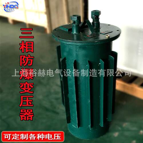 防爆变压器380V转660V1140K-5KVA三相干式隔离井下照明干式防爆