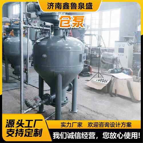煤仓输送厂家体输粉送粉灰仓式输送泵仓泵系EDV泵统浓相气力输送