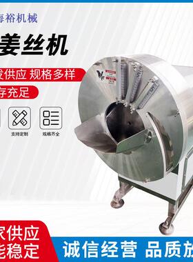 工厂直供多功能果蔬切丝机效率无毛刺切丝机杏鲍菇片商用姜丝机