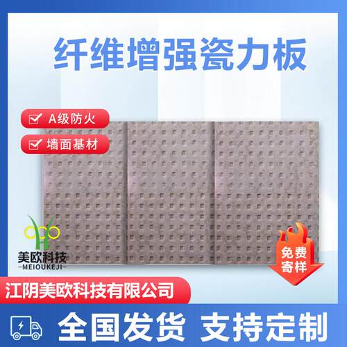 水泥板纤维水泥瓷力板压纹板水泥纤维板贴瓷砖防火防潮水泥压力板
