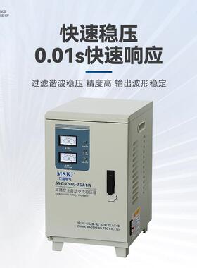 稳压器生产工厂SVC/TND-0KVvA高精度交TND-10KV流稳电源2压201单