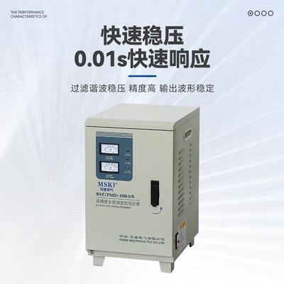 稳压器生产工厂SVC/TND-10KVA高精度交流稳压电源220v单相