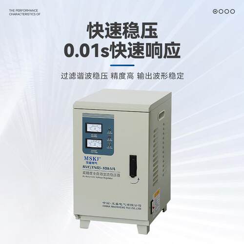 稳压器生产工厂SVC/TND-10KVA高精度交流稳压电源220v单相