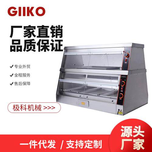 工厂直发保温展示柜油炸烘焙食品板栗玻璃保温柜炸鸡汉堡熟食柜