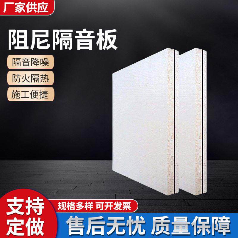 阻尼隔音板隔音震阻燃隔音垫ktv隔墙毡室内材料毯防噪音降噪