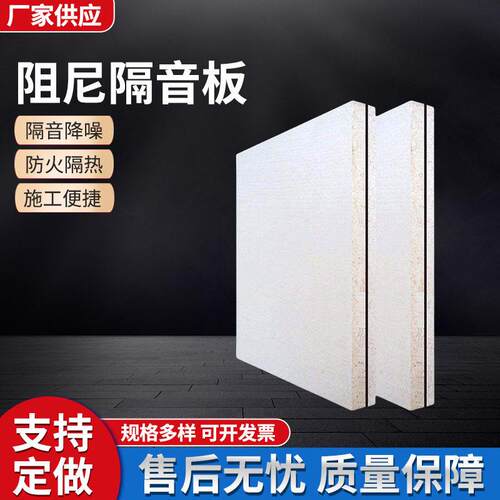 阻尼隔音板隔音震阻燃隔音垫ktv隔墙毡室内材料毯防噪音降噪
