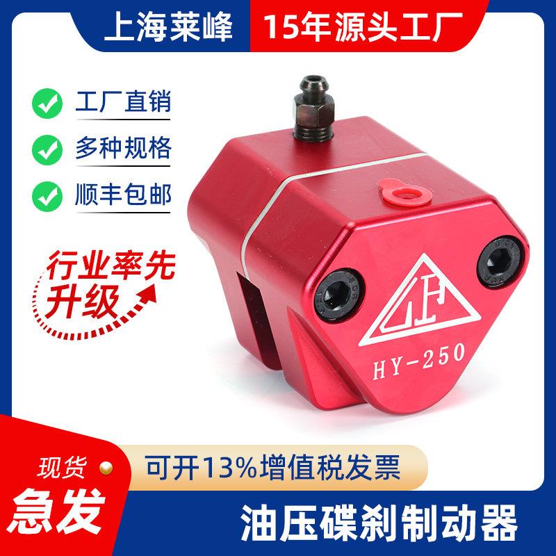 车床油压液压制动器数控车铣复合抱闸蝶式刹车盘夹紧式离合器刹车
