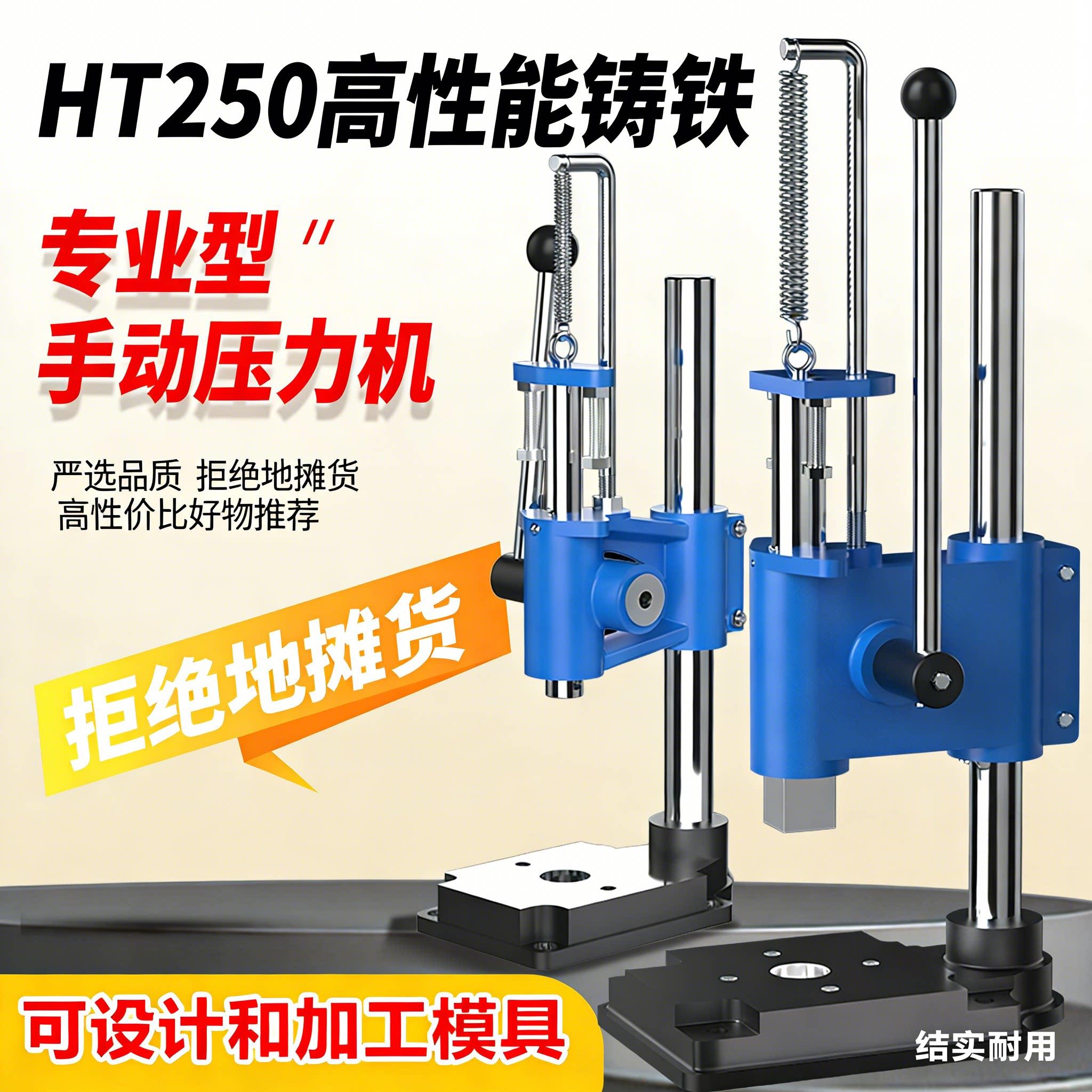 手动压力机小型冲压机精密手压机手啤机小冲床模切打孔打斩手动压图片