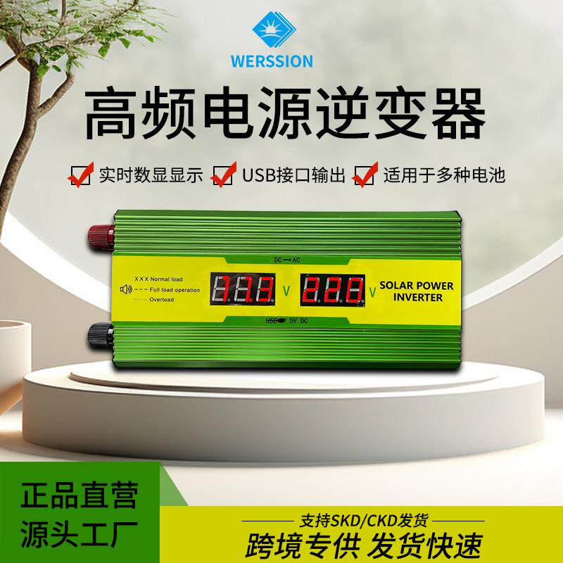 UPS高频车载逆变器1500W2000W市电互补12V转220离网太阳能逆变器