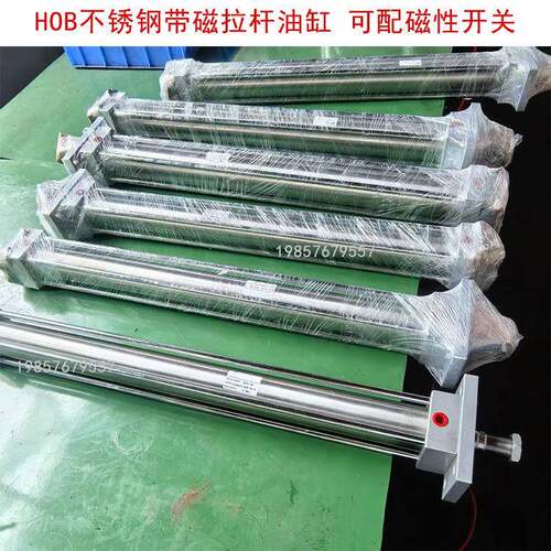 MOBR/HOBR 磁性感应液压缸拉杆油缸不锈钢非标定制63 80 100 125