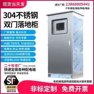304户外不锈钢控制箱双门仪表开 关箱室外防水配电箱电气配电柜