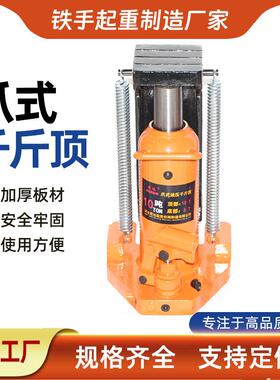 工厂专业供应MHC-20RS(20T)爪式千斤顶爪式千斤顶