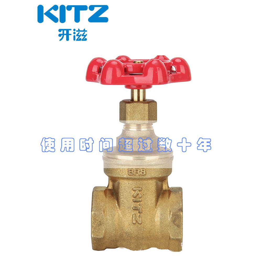 北泽KITZ黄铜闸阀FR丝扣闸门开滋BRS家用水阀自来水全铜加厚阀门