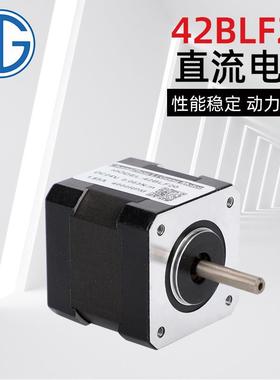 直售2LF20B直流无刷4机汽配电机械YQO人工业设备高功率微型42电机