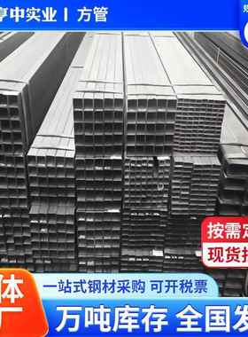 碳钢方管铁管现货q235b方矩管方通矩形钢管6米钢材黑色空心管