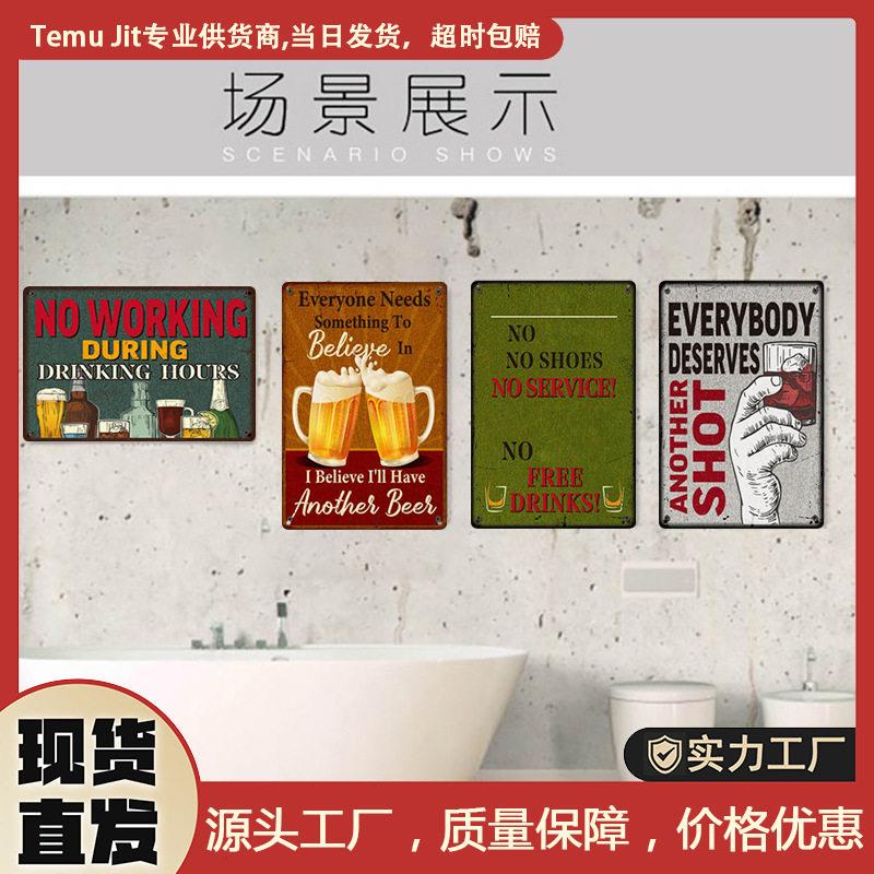 复古酒吧啤酒主题铁皮画美式挂牌酒吧酒馆墙面金属海报工厂现货