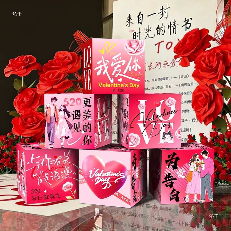 520情人节场景氛围布置装饰打卡拍照道具盒子门店橱窗珠宝服装店