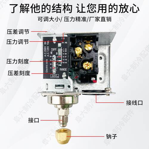 HLP110冷库制冷机组压力控制器开关HLP830HM控制继电器复位开关