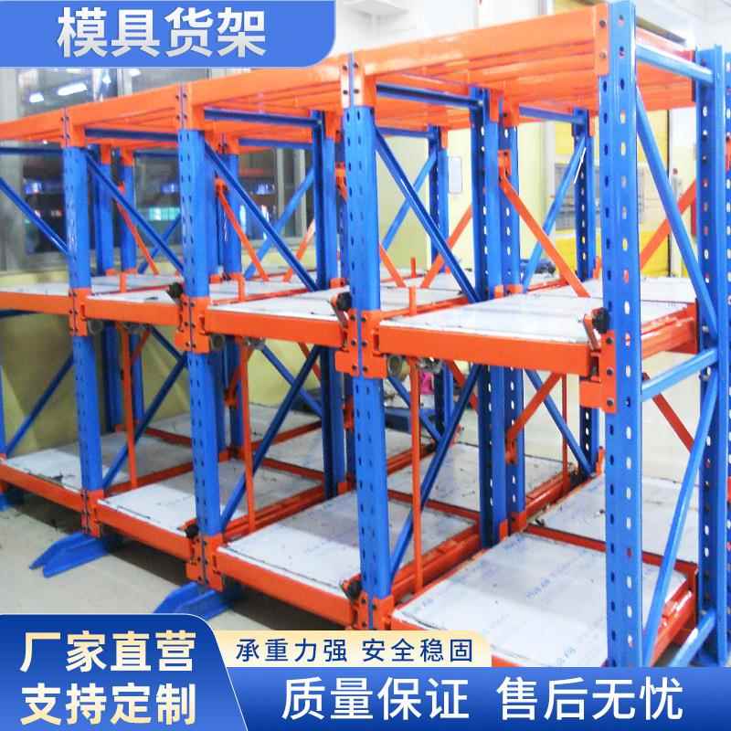 加厚重型模具货架多层抽屉式模具架全开式储物架半开式储物架
