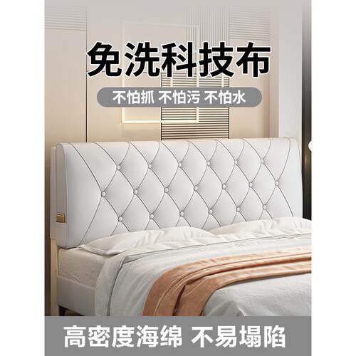 床头软包靠背靠垫2025新款靠枕床榻榻米床上靠背垫自粘套罩大无板