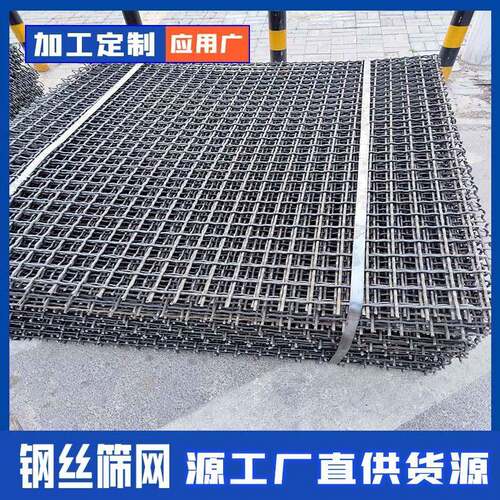 钢丝网45363矿分用锰钢锈筛煤网平纹编织铁丝轧花网不钢丝网孔筛