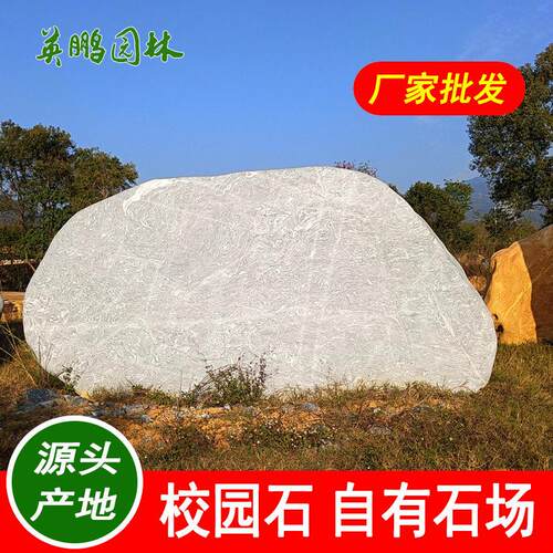打造居住空间  苏州大型刻字石园林景观招牌石 让家园与众不同