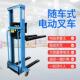 电动随车叉车一吨货物装 叉车 卸自动登高搬运车上下货车便携式