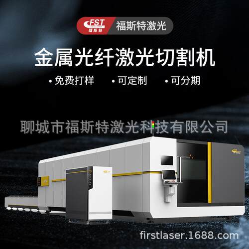 工业3015大功率数控金属光纤激光切割机大型不锈钢钢板激光切割机