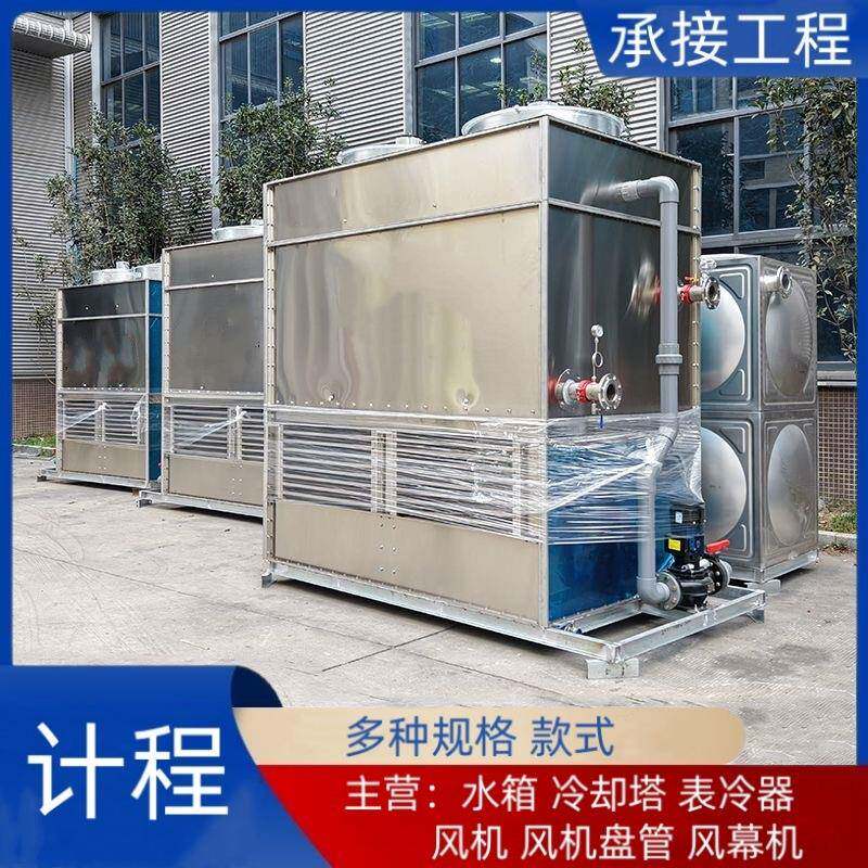 闭式逆流式冷却塔玻璃钢制冷设备冷水塔天津厂家优惠