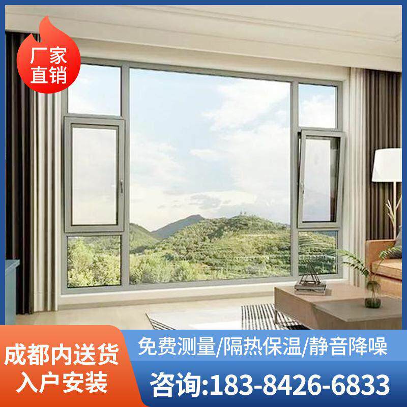 成都断桥铝系统平开推拉窗阳台卧室生活阳台饭厅客厅封窗子定制
