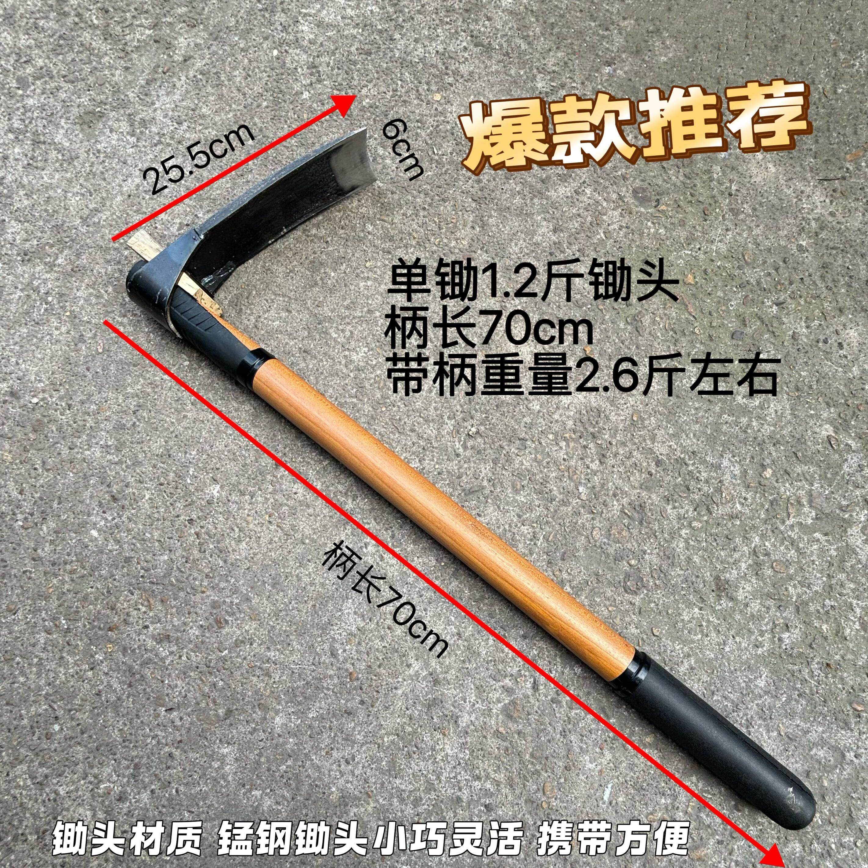 木柄皮套洪彬65锰钢锄头挖笋种菜农用除草加厚锄头户外园艺工具