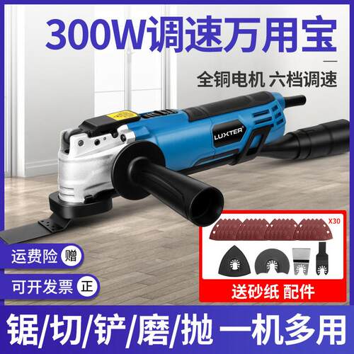 洛克士多功能摆动锯割磨铲锯万用宝DIY木工家用多功能电动工具