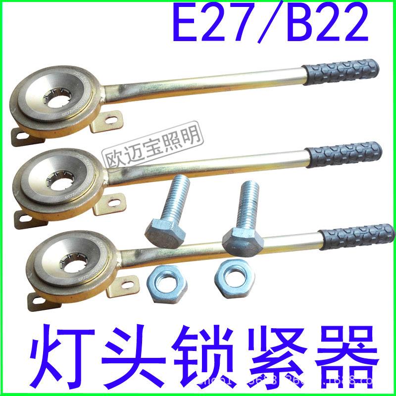 大量供应LED专用E27灯头锁紧器手动灯头机