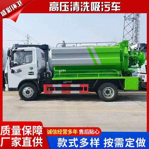 东多利卡水+2压吸污车街道社区污运输5车低价出售95MXU新吸污风车