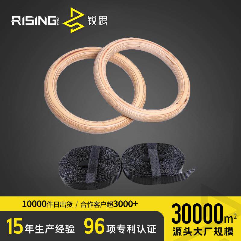 桦木可调节健身房家用体操吊环引体向上倒挂健身器材