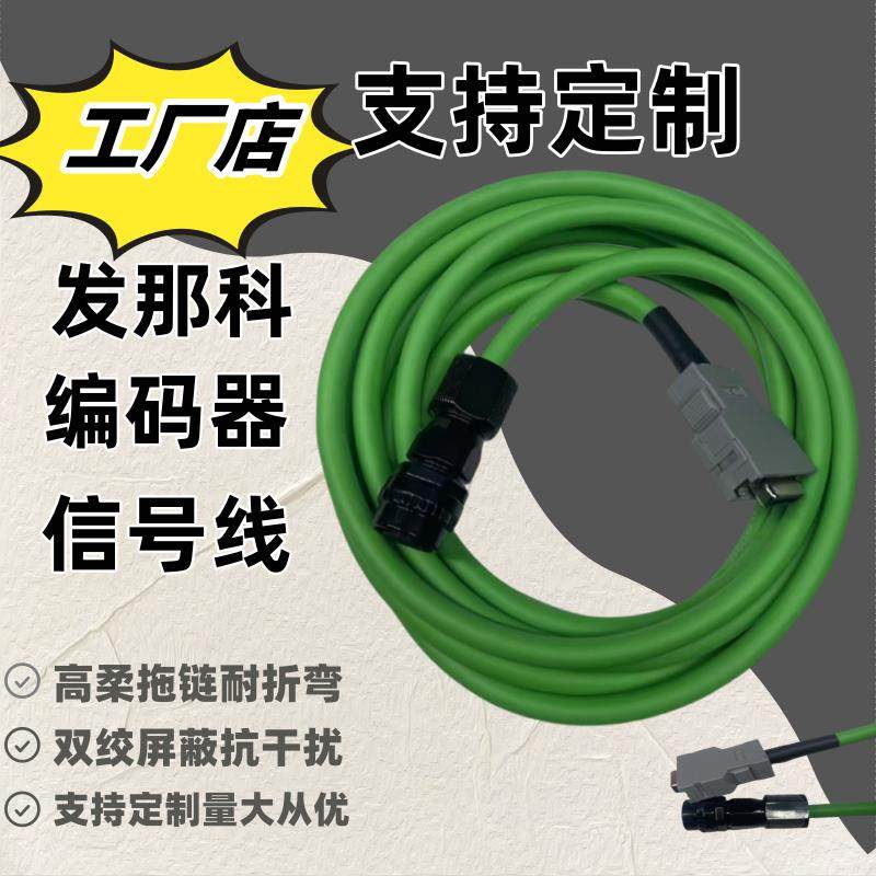发那科编码器线JF1 XYZ轴编码线A660-2005-T505-5*,电子元器件市场,连接线,淘宝优惠券,粉丝福利购,淘宝优惠卷