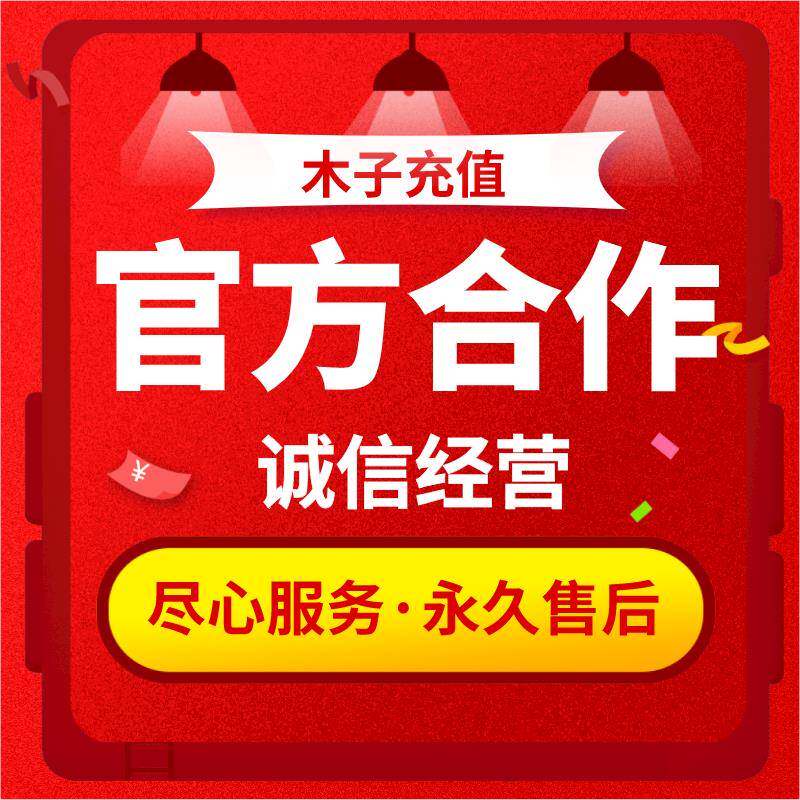 爱趣代金券早游戏0.1折扣号米粒游咪噜3733手游平台币首充号冰
