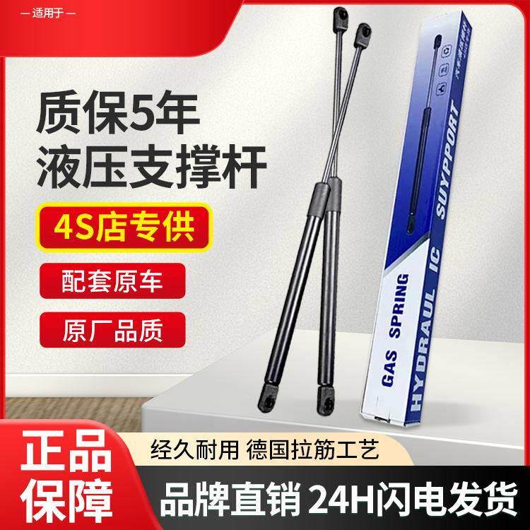 适配雷诺科雷傲纬度拉古那塔利斯曼后备箱液压杆前引擎机盖支撑杆