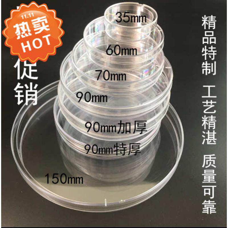 一次性塑料培养皿 90mm 9cm 整箱500只/150,工业油品/胶粘/化学/实验室用品,其他实验器材,淘宝优惠券,粉丝福利购,淘宝优惠卷